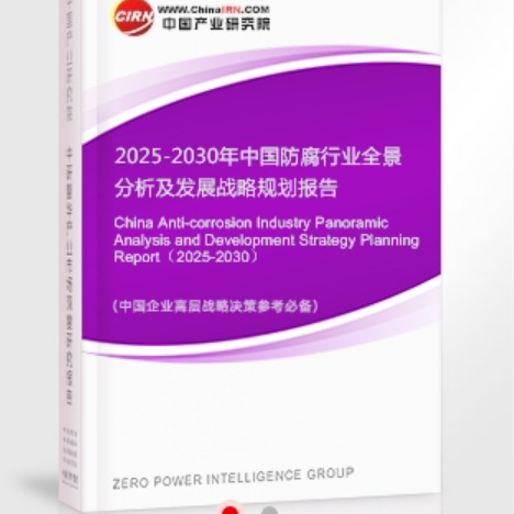 当阳安特佳防腐为您解读2025防腐行业市场规模及未来趋势分析