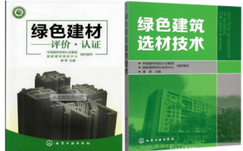 当阳防腐地坪公司参编《绿色建材评价 高固体分防腐蚀涂料》国家团体标准