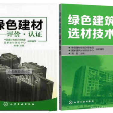 当阳防腐地坪公司参编《绿色建材评价 高固体分防腐蚀涂料》国家团体标准