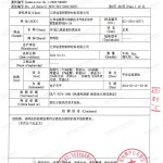 当阳重防腐地坪,当阳超强耐腐蚀涂料-缩略图3